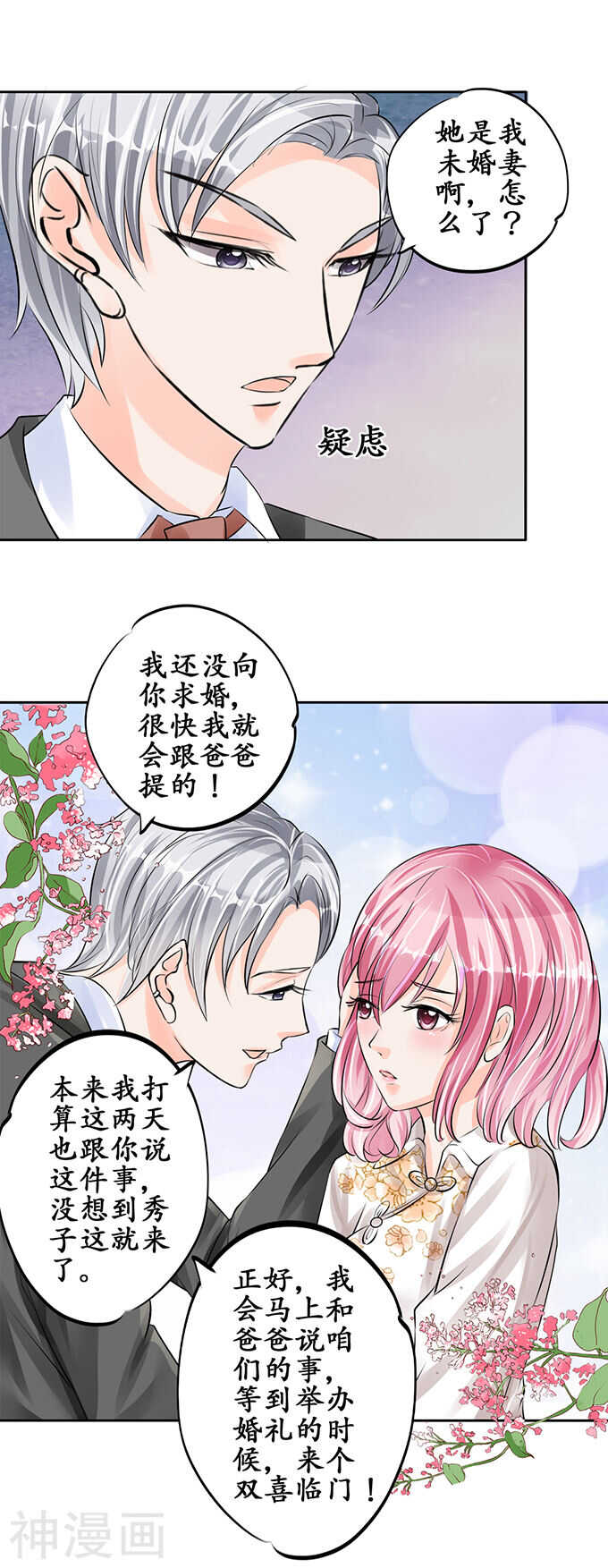 第五十六话15