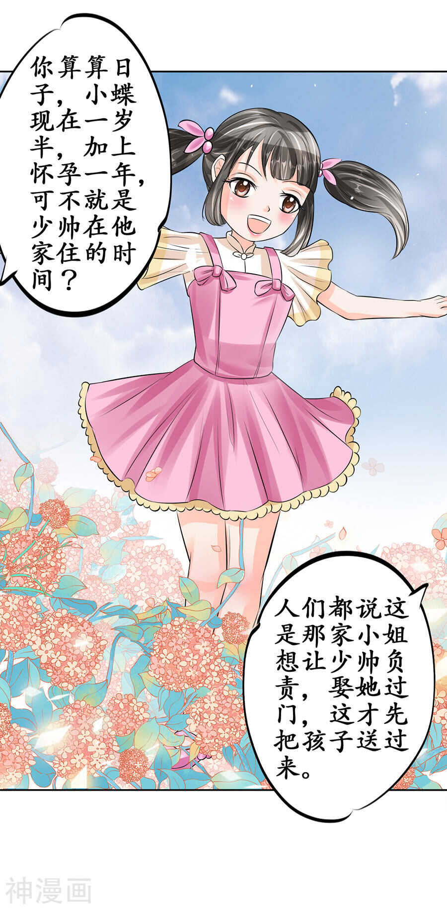 第六十一话17