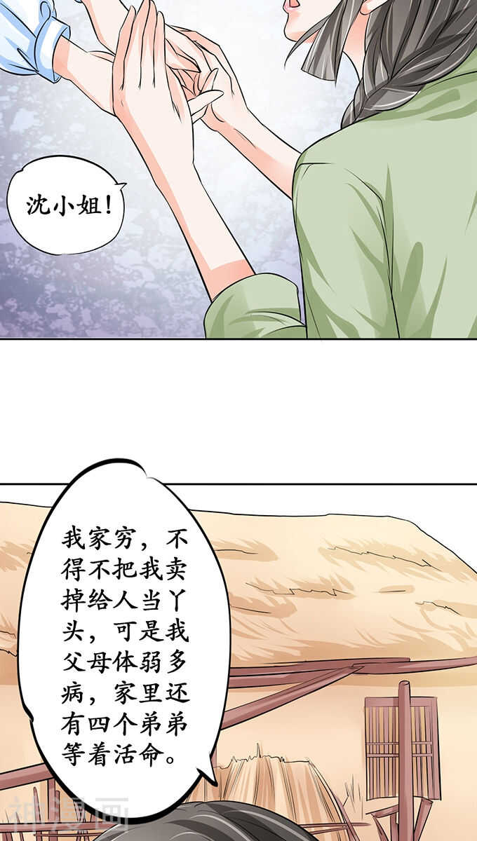 第六十七话12