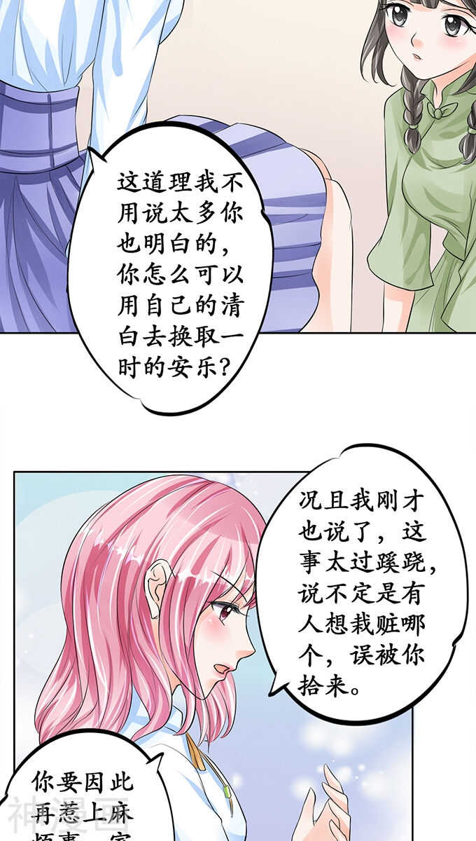 第六十七话16