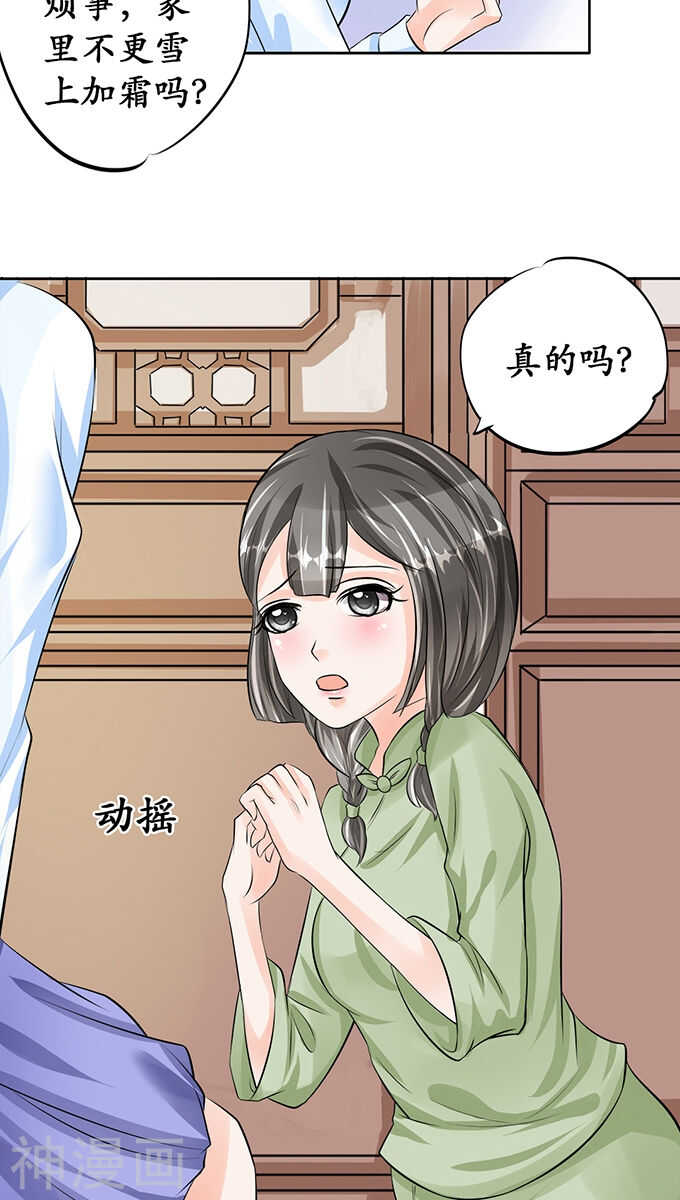 第六十七话17