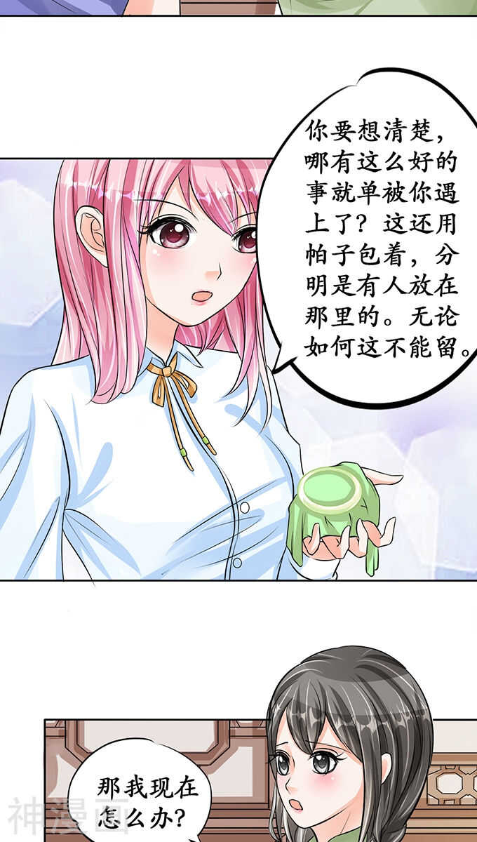 第六十七话18