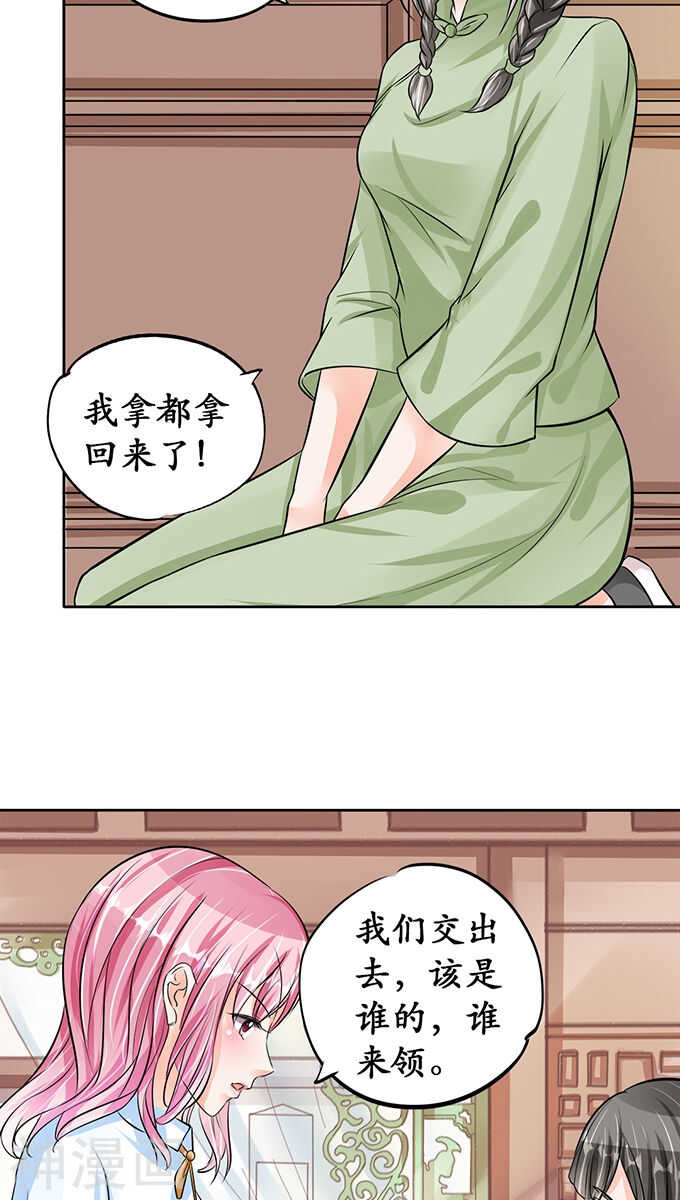 第六十七话19