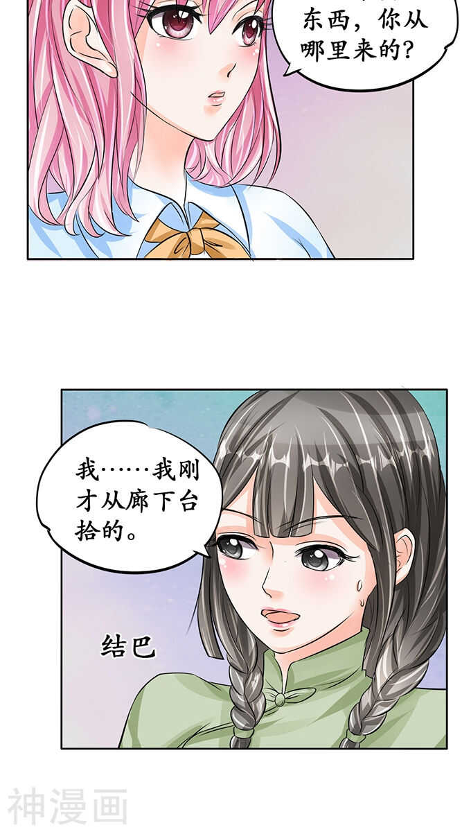 第六十七话7