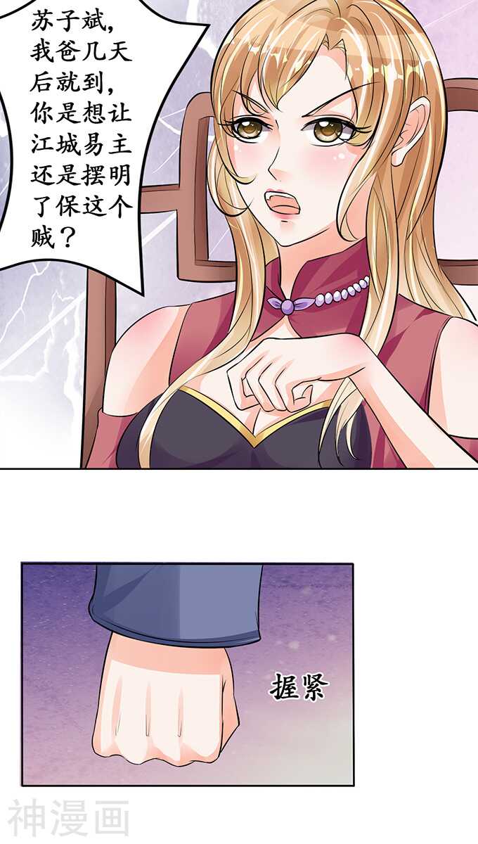 第七十一话10