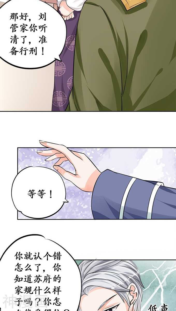 第七十一话19