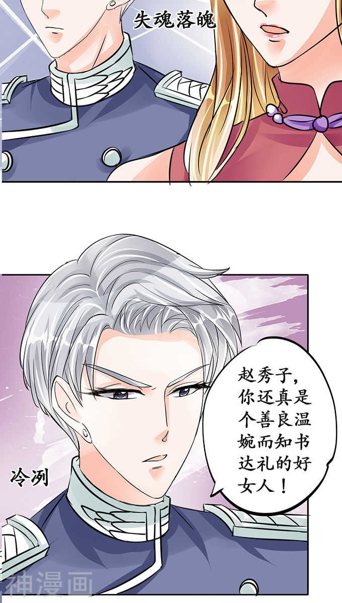 第七十三话21