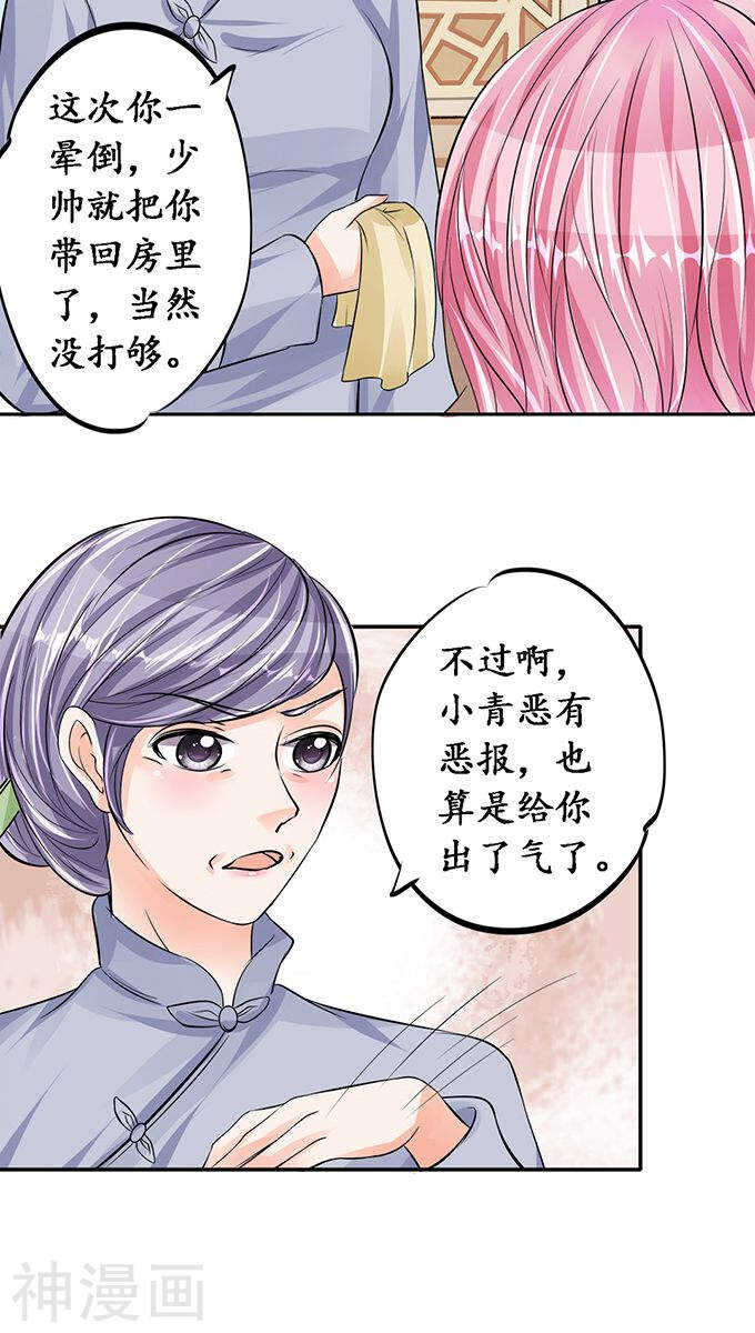 第七十五话10