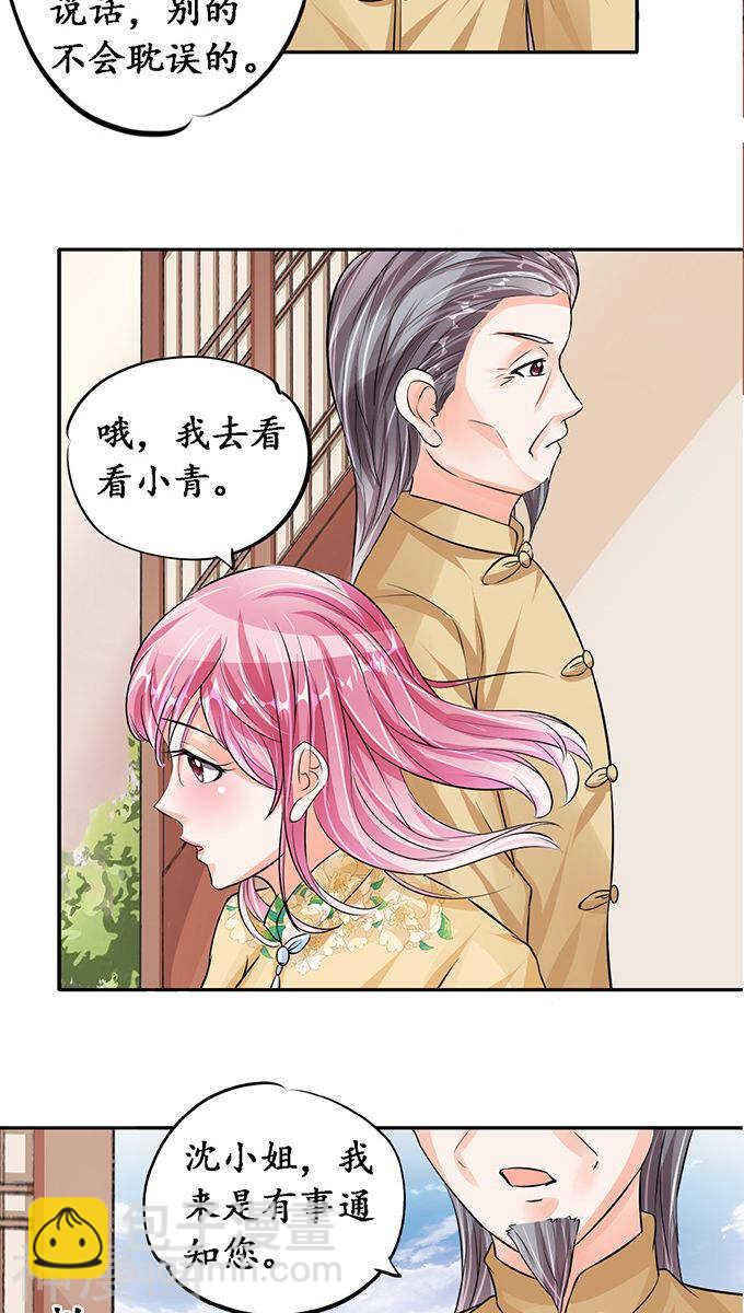 第七十五话16
