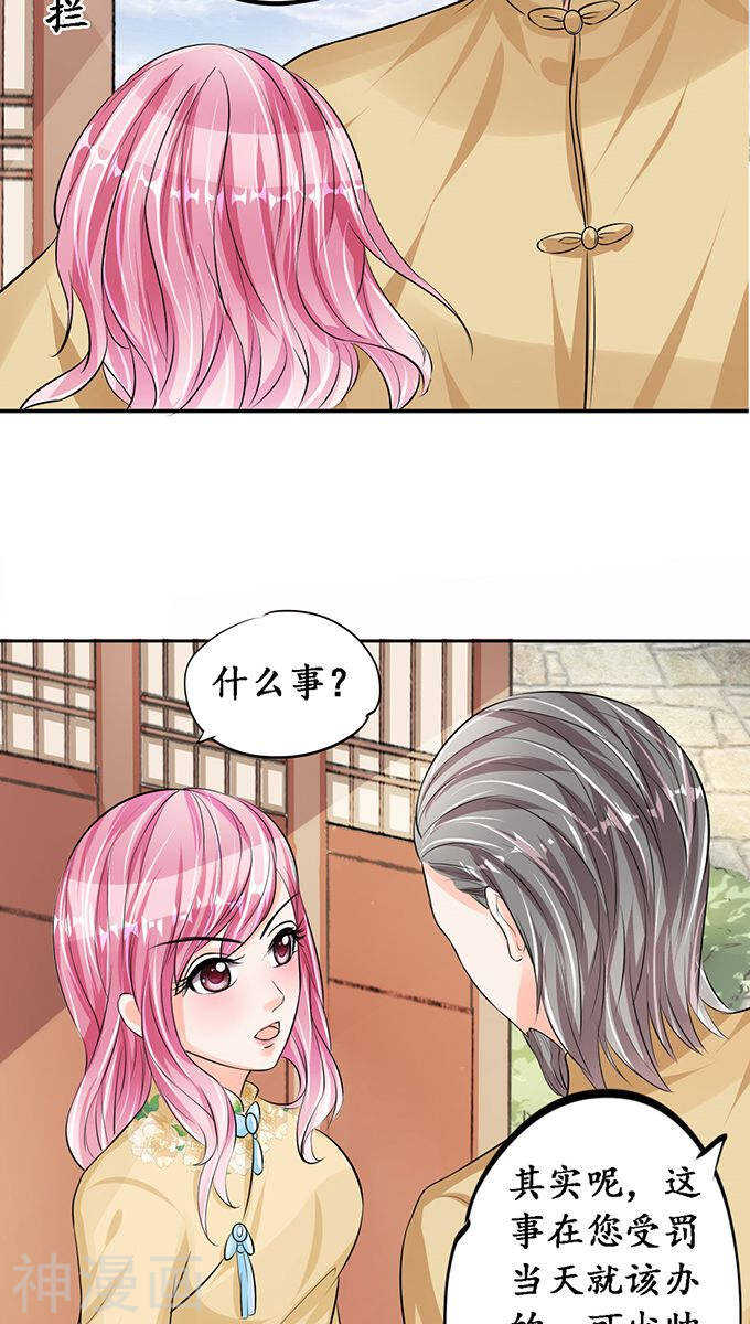 第七十五话17