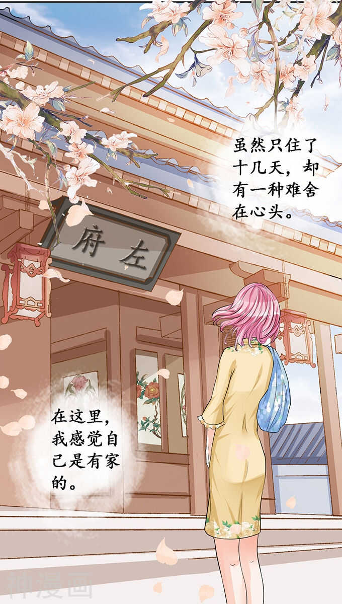 第七十六话11
