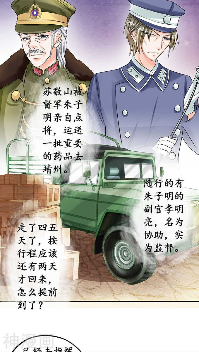 第七十六话17