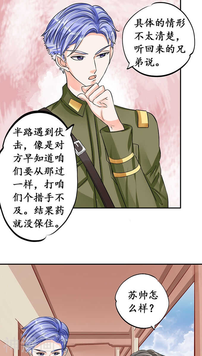 第七十六话19