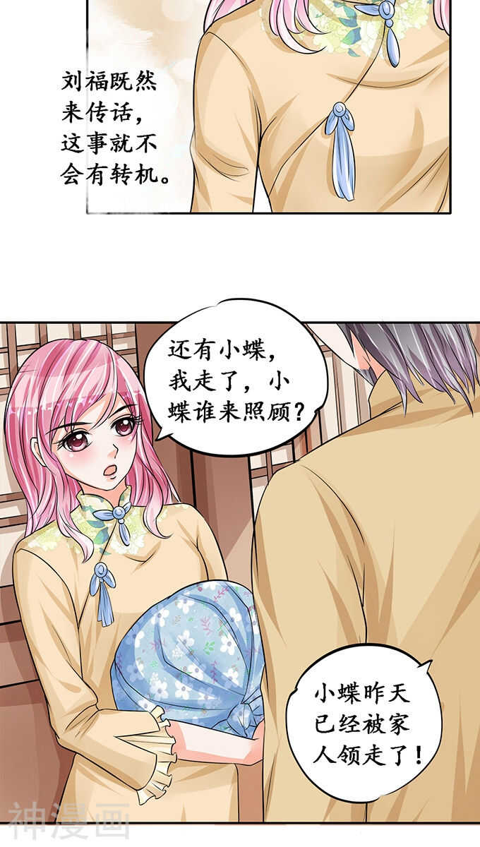 第七十六话2