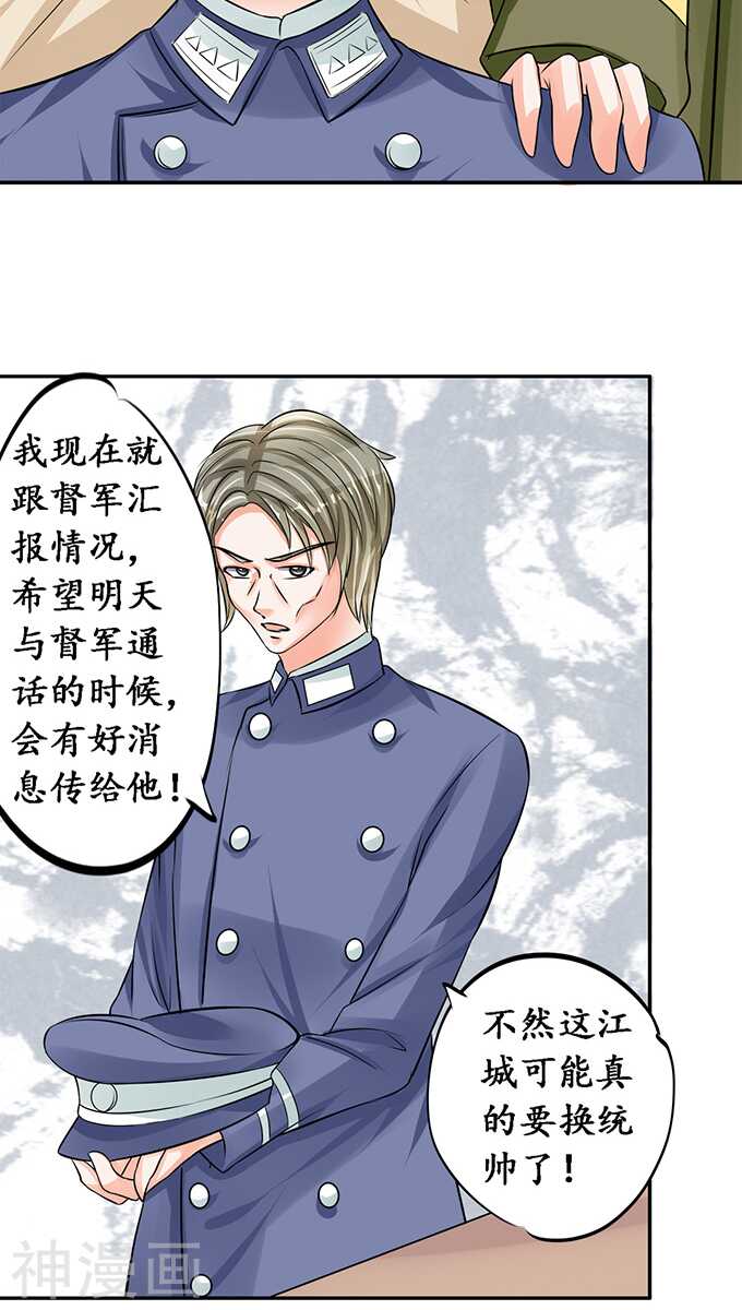第七十七话14