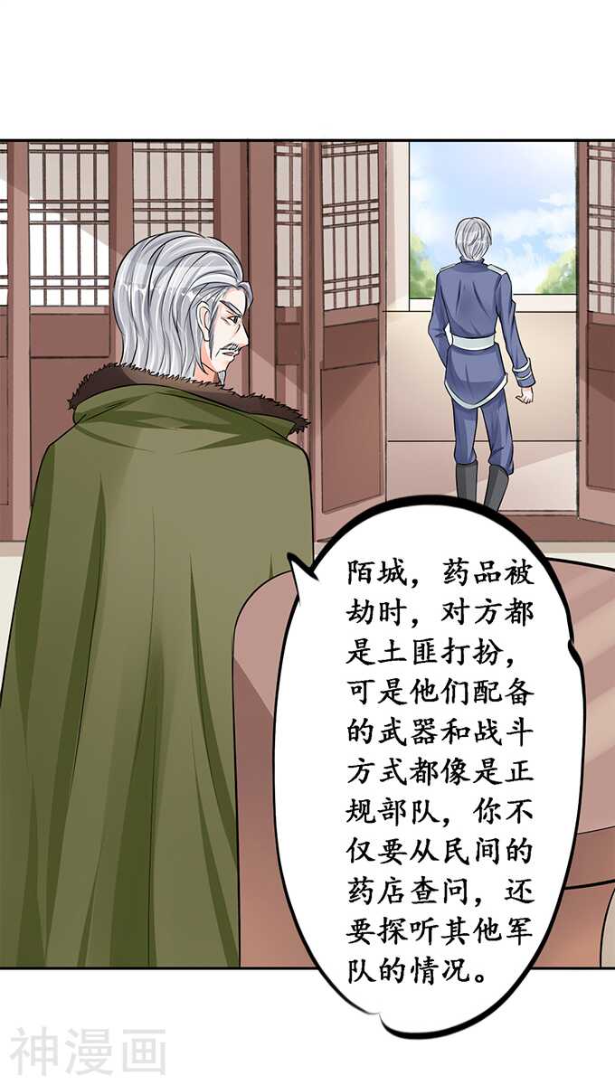 第七十七话17