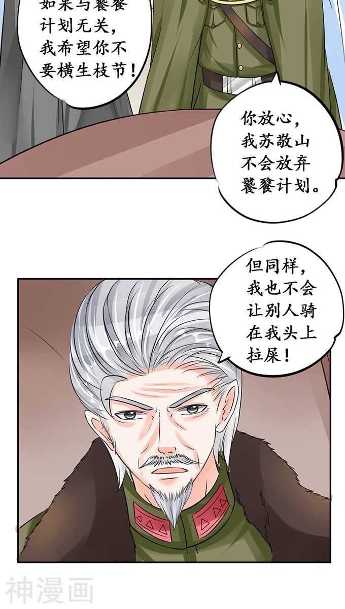第七十七话20