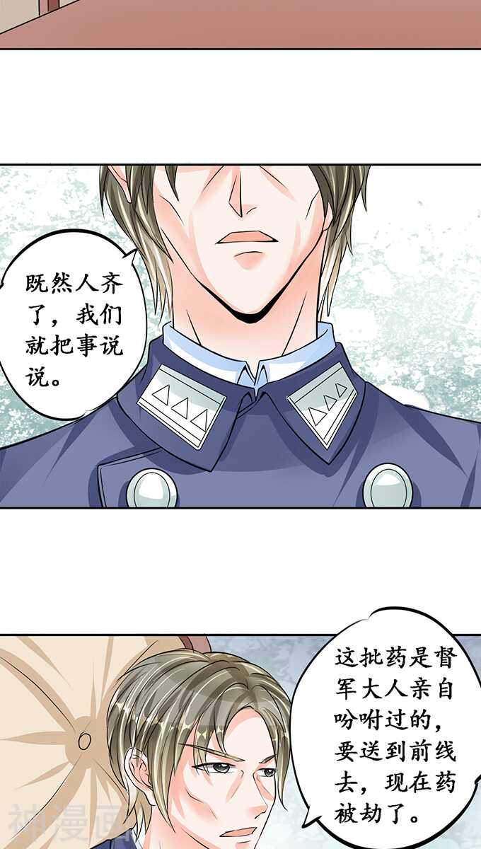 第七十七话3