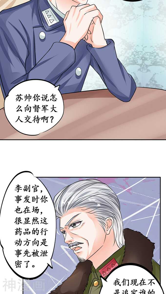 第七十七话4