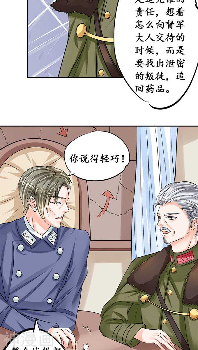 第七十七话5