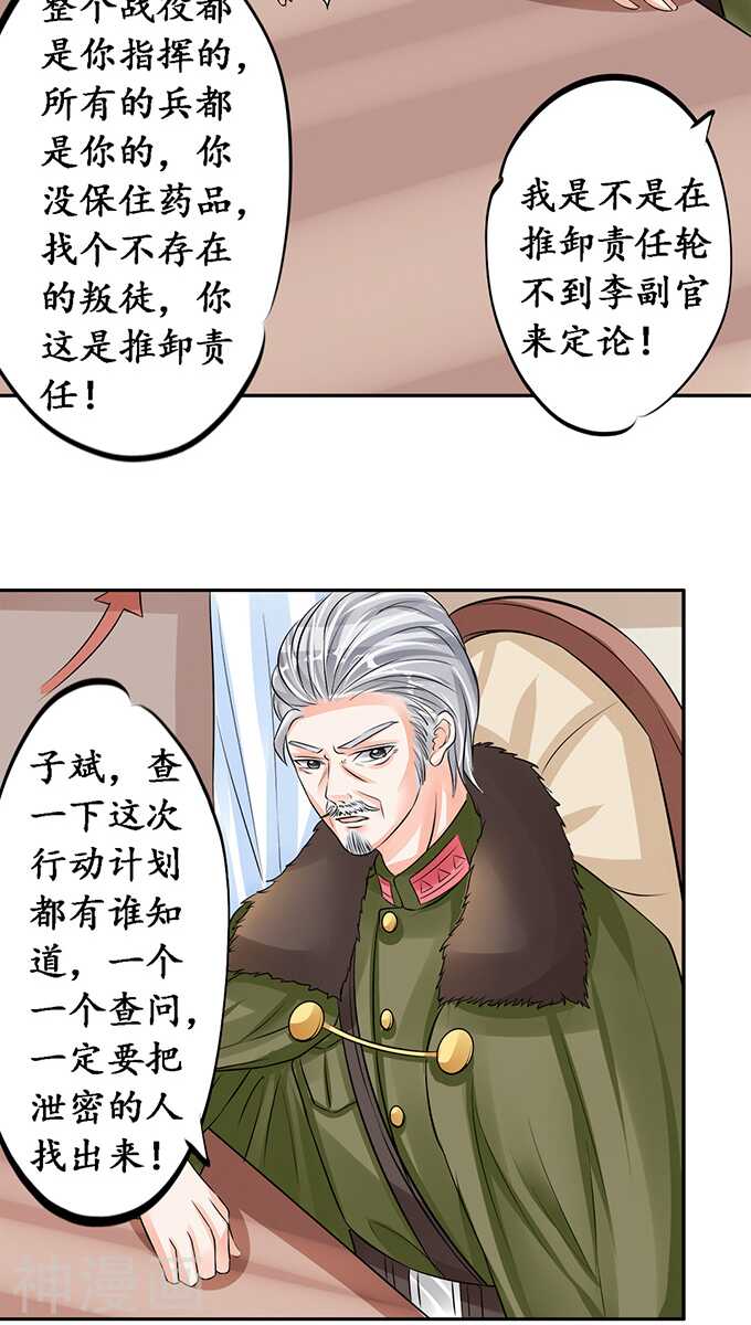 第七十七话6