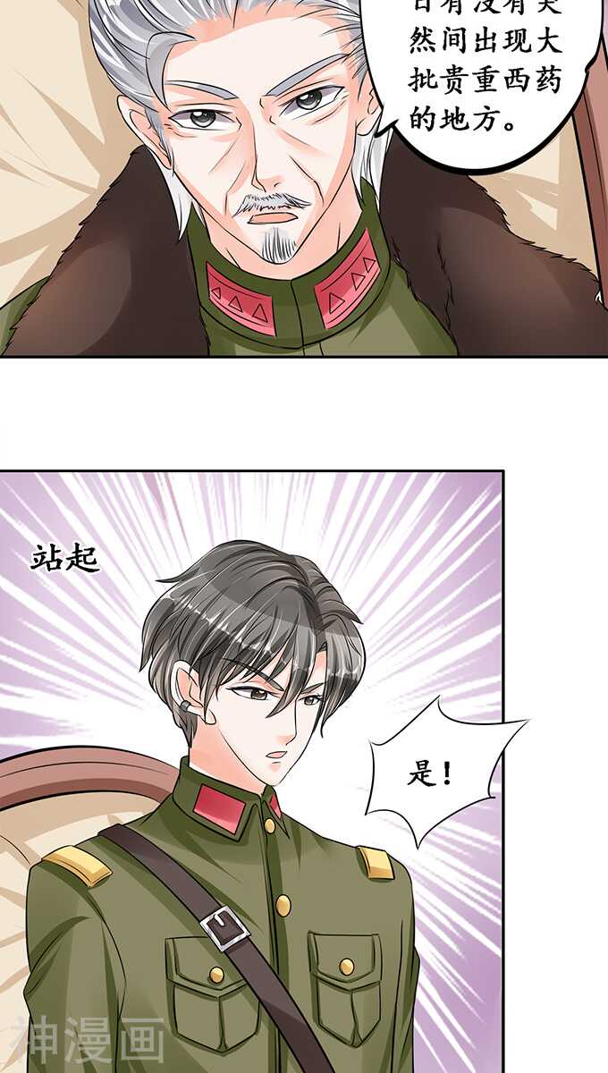第七十七话8