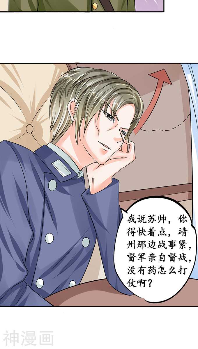 第七十七话9