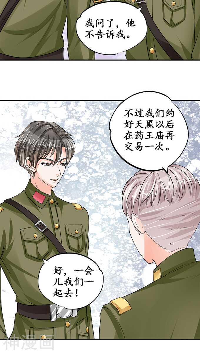 第七十八话10