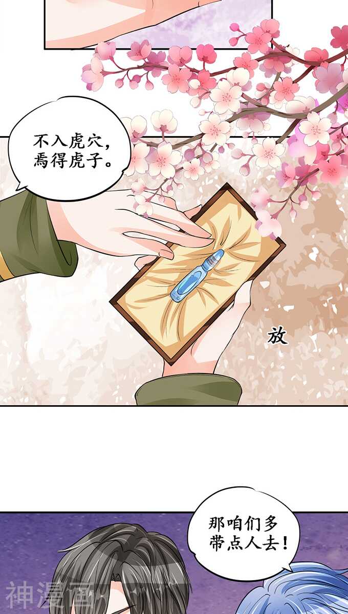 第七十八话14