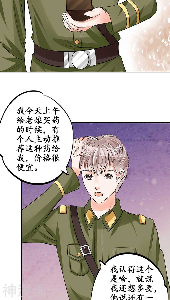 第七十八话6