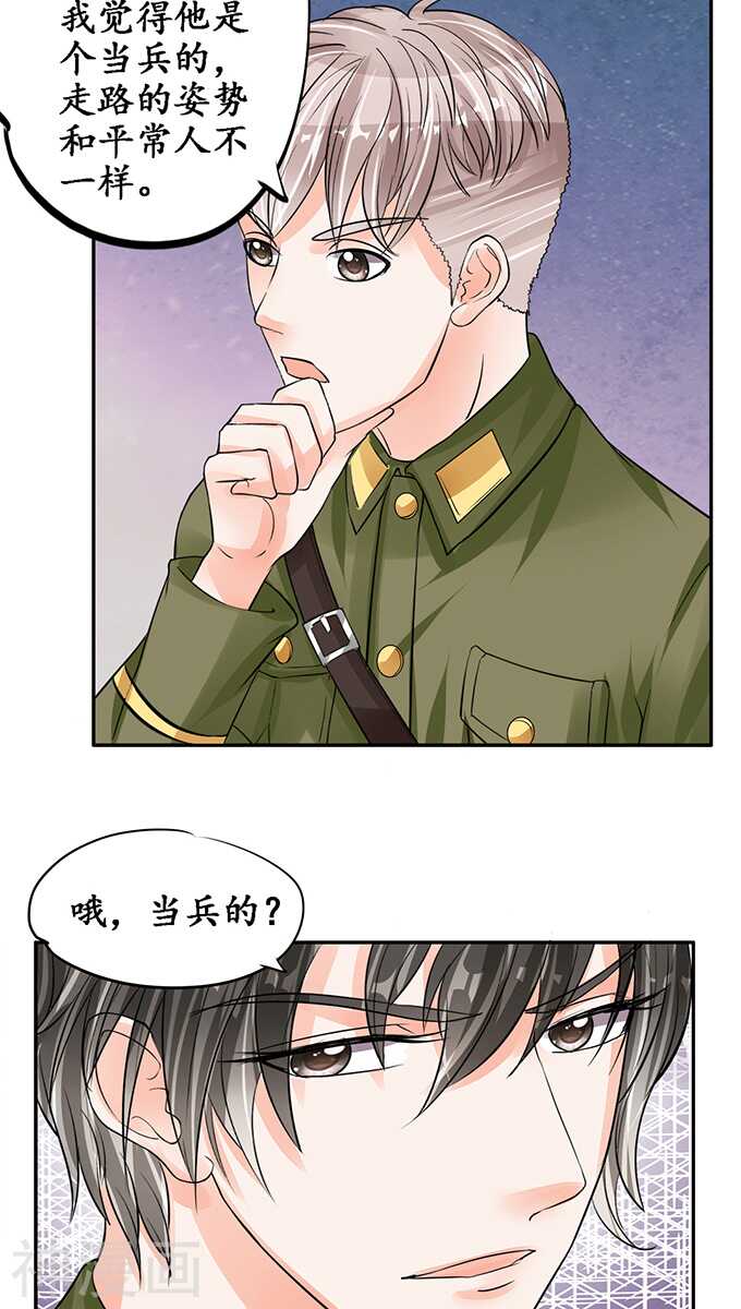 第七十八话8