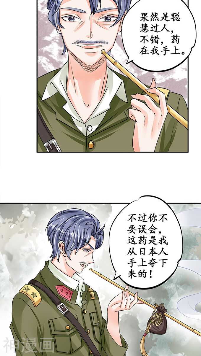 第七十九话19