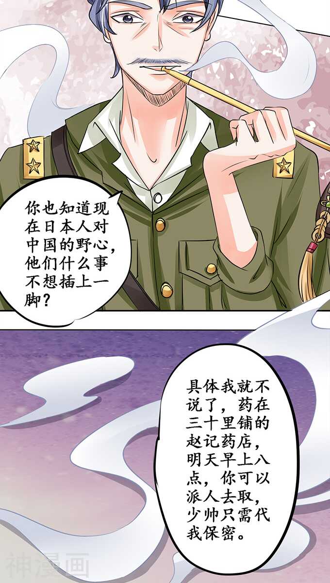 第七十九话21