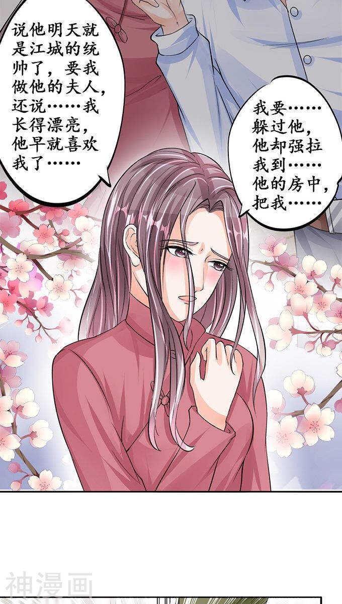 第八十一话20