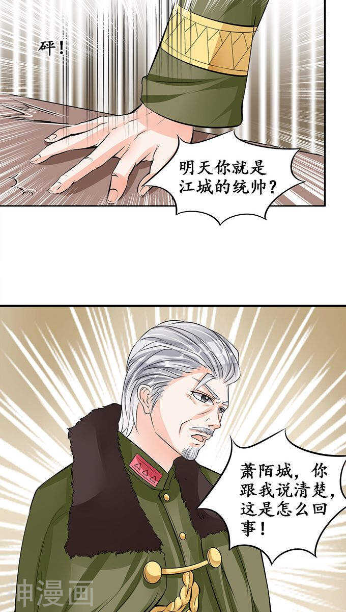 第八十一话21