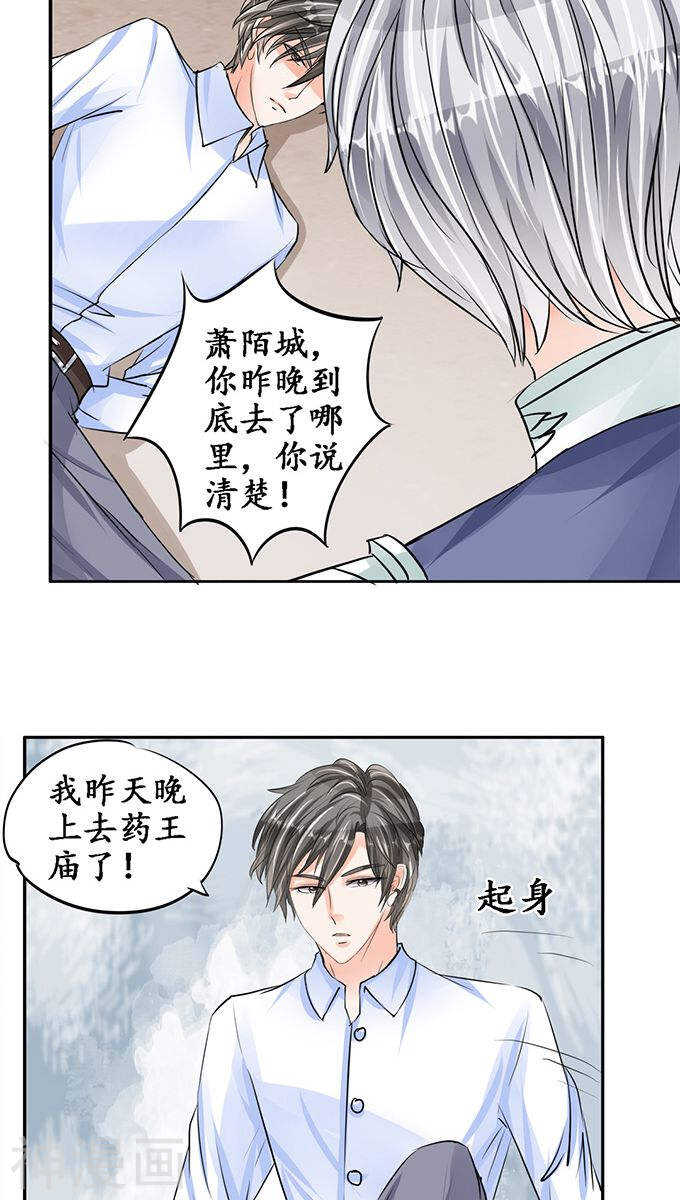 第八十二话12