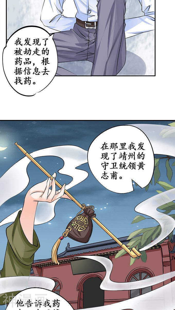 第八十二话13