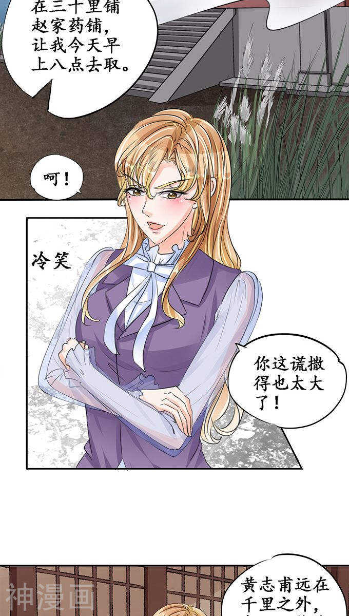 第八十二话14