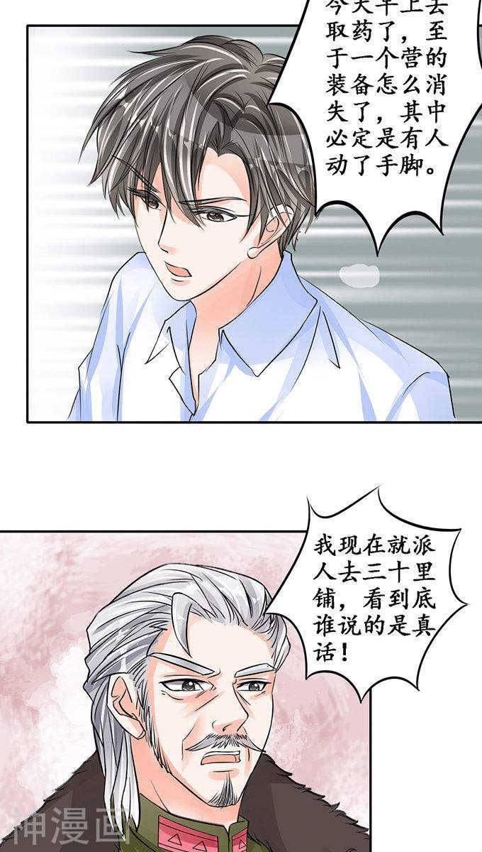 第八十二话16