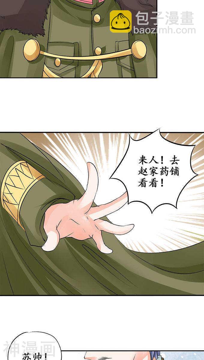 第八十二话17