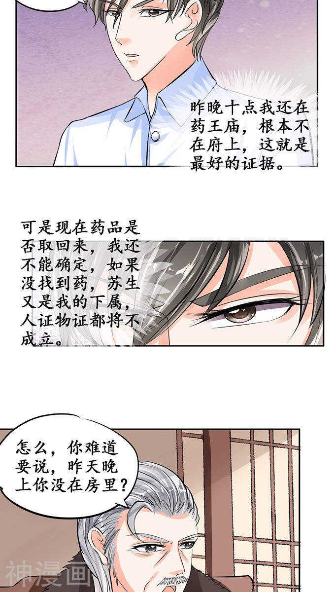 第八十二话2