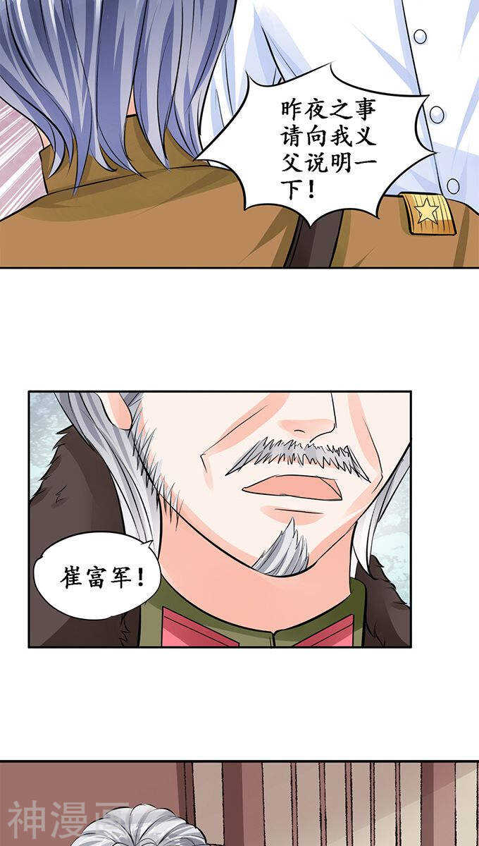 第八十二话21