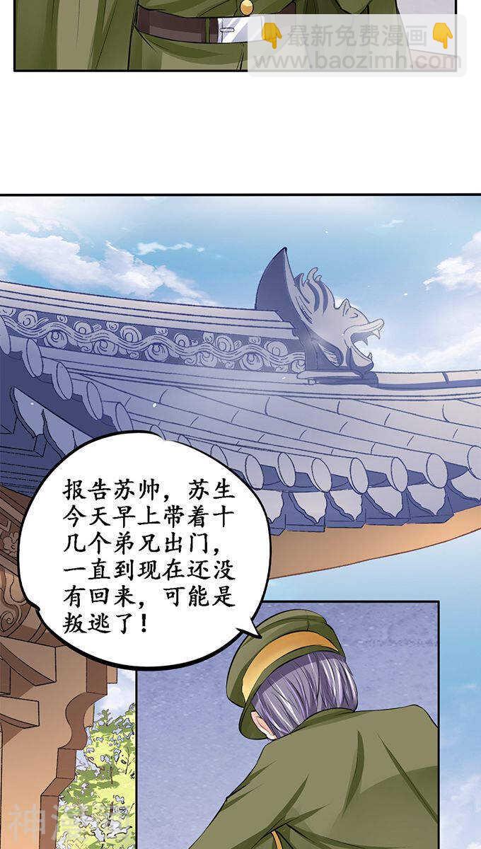 第八十二话5
