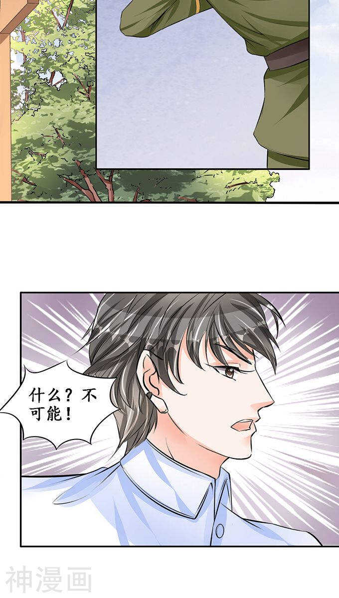 第八十二话6