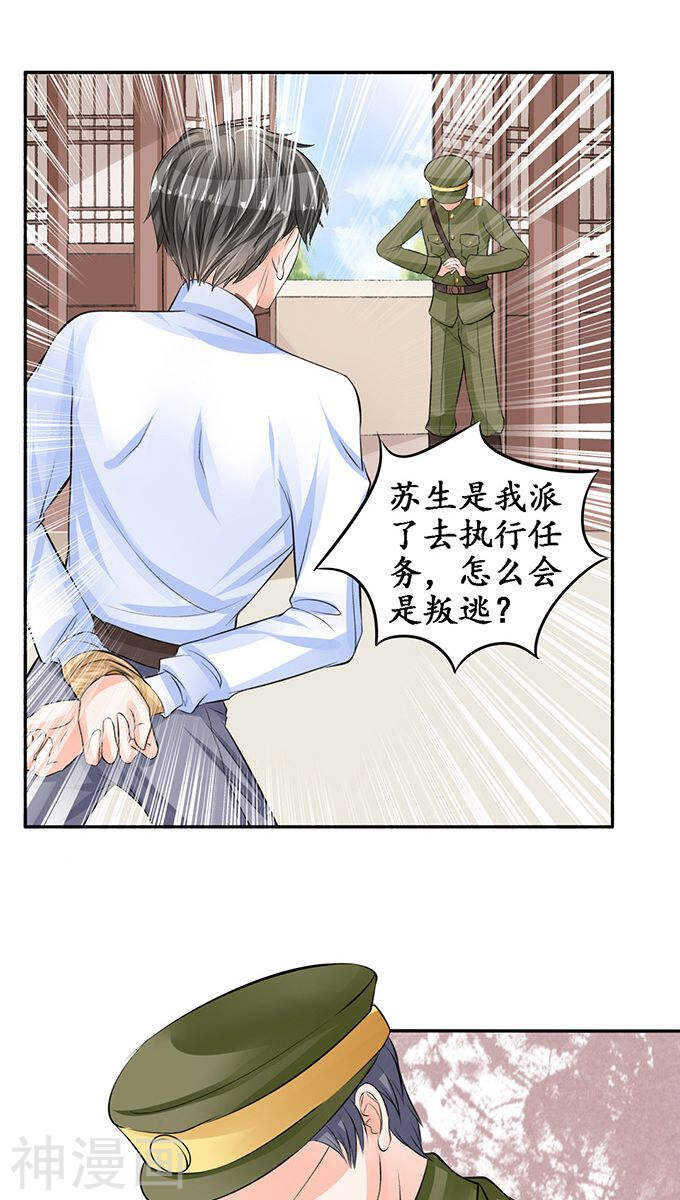 第八十二话7