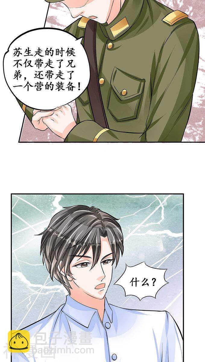 第八十二话8