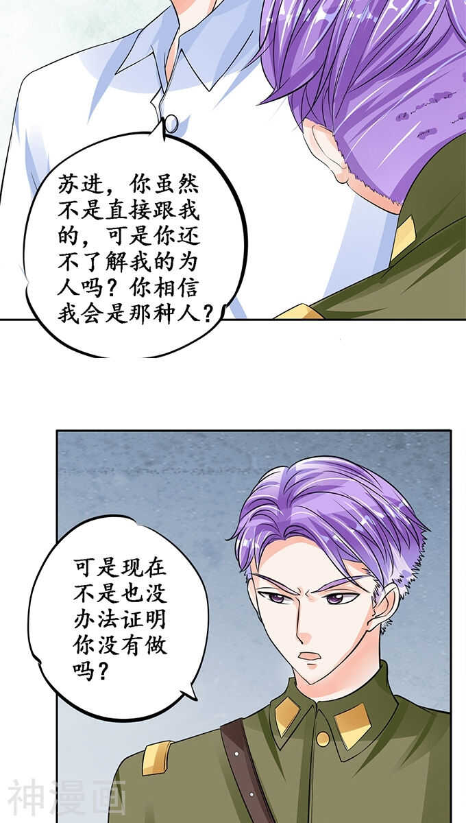 第八十六话10