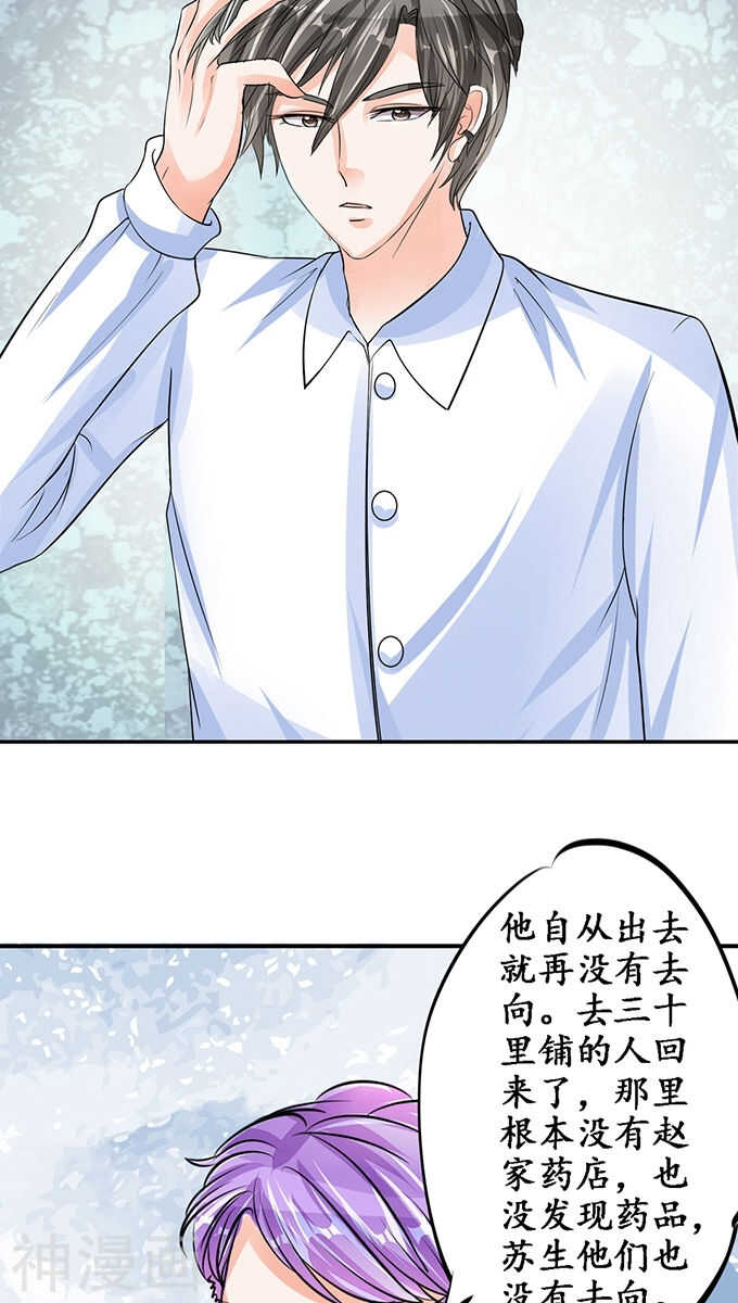 第八十六话12