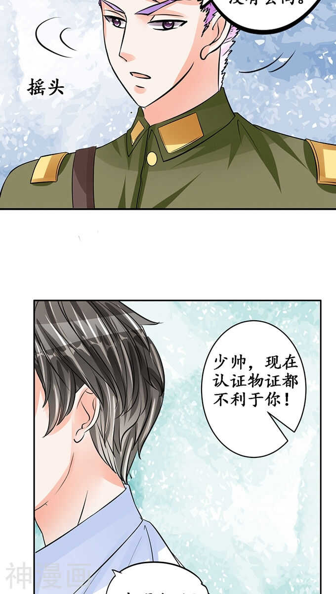 第八十六话13