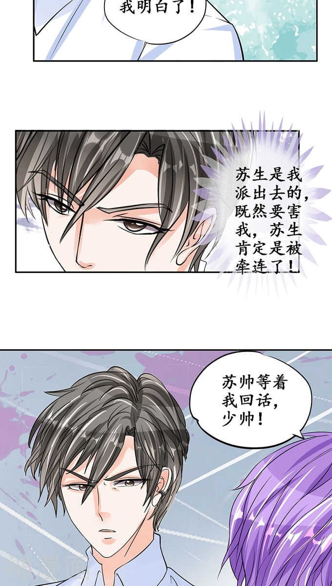 第八十六话14